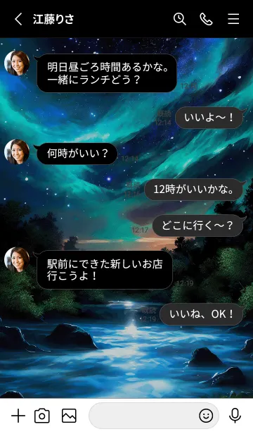 [LINE着せ替え] 綺麗な星空の夜景着せかえ#1196の画像3