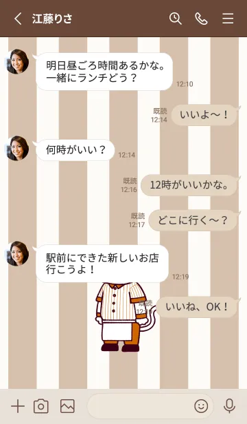 [LINE着せ替え] ダイナーにゃん.(くすみ02)の画像3