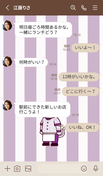 [LINE着せ替え] ダイナーにゃん.(くすみ08)の画像3