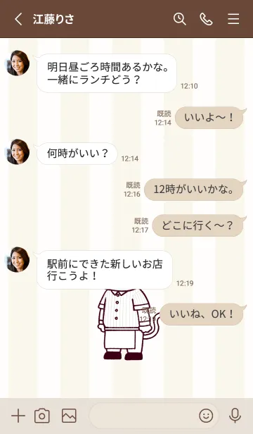 [LINE着せ替え] ダイナーにゃん.(くすみ11)の画像3