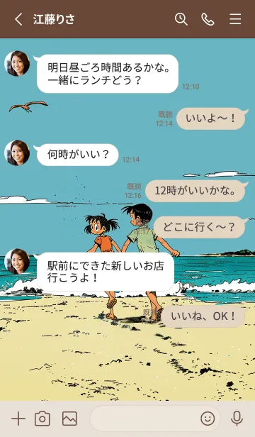 [LINE着せ替え] 愛は素晴らしいの画像3