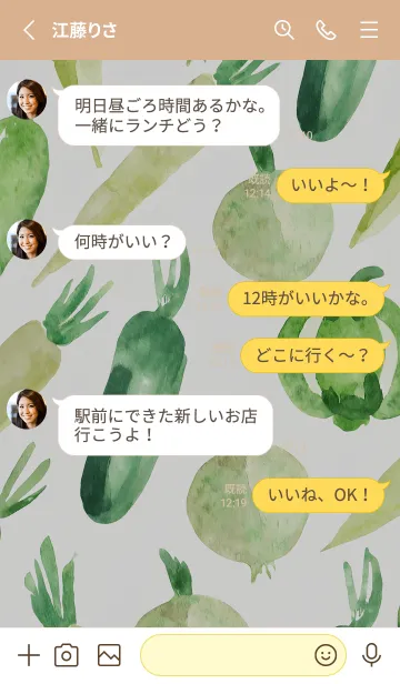 [LINE着せ替え] 【シンプル】お野菜の着せかえ#942の画像3