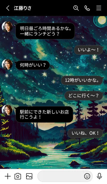 [LINE着せ替え] 綺麗な星空の夜景着せかえ#1198の画像3