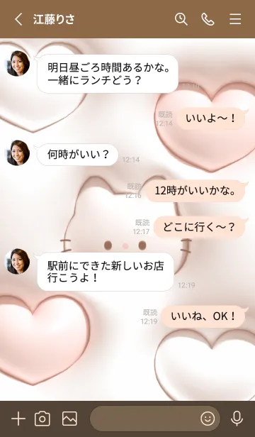 [LINE着せ替え] pinkbrown ふんわりなネコとハート08_1の画像3