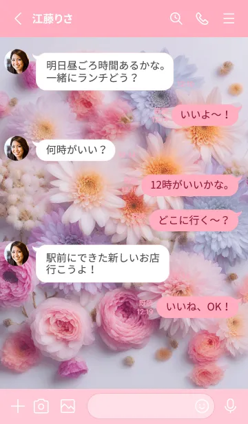 [LINE着せ替え] 恋愛・結婚運♡金運UP☆カラフルな花♡pinkの画像3