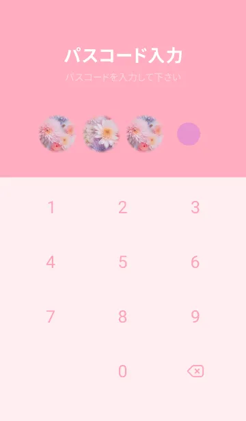 [LINE着せ替え] 恋愛・結婚運♡金運UP☆カラフルな花♡pinkの画像4