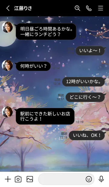 [LINE着せ替え] 美しい夜桜の着せかえ#1032の画像3