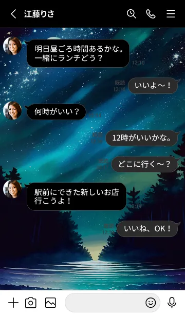 [LINE着せ替え] 綺麗な星空の夜景着せかえ#1199の画像3