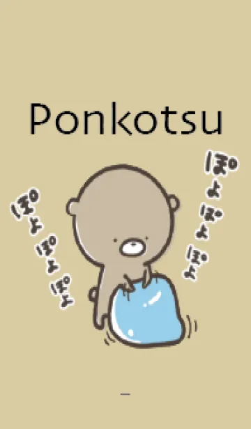 [LINE着せ替え] ネイビー : 少し活動的なくまのぽんこつ4の画像1