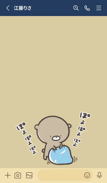 [LINE着せ替え] ネイビー : 少し活動的なくまのぽんこつ4の画像2