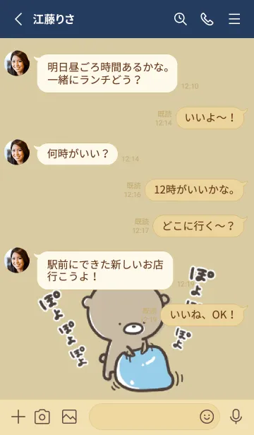 [LINE着せ替え] ネイビー : 少し活動的なくまのぽんこつ4の画像3
