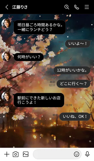 [LINE着せ替え] 美しい夜桜の着せかえ#1031の画像3