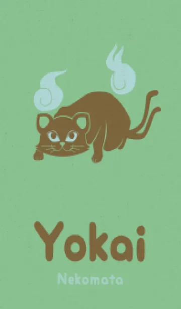 [LINE着せ替え] Yokai-ねこまた 散歩道の画像1