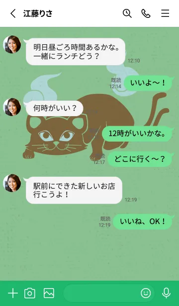 [LINE着せ替え] Yokai-ねこまた 散歩道の画像3