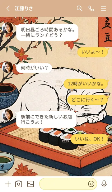 [LINE着せ替え] 浮世絵 ミャオミャオ猫 ffCFF9の画像3