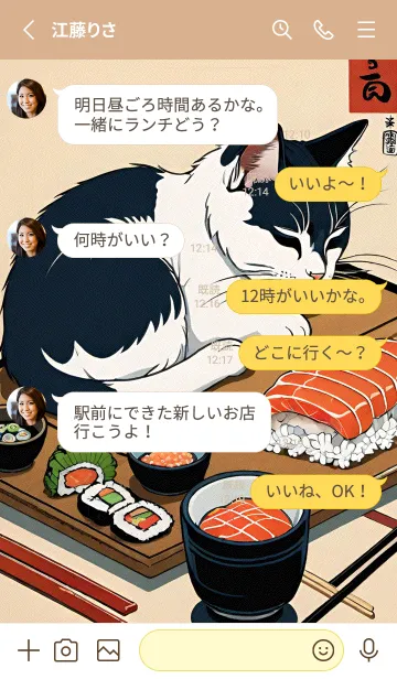 [LINE着せ替え] 浮世絵 ミャオミャオ猫 b74147の画像3