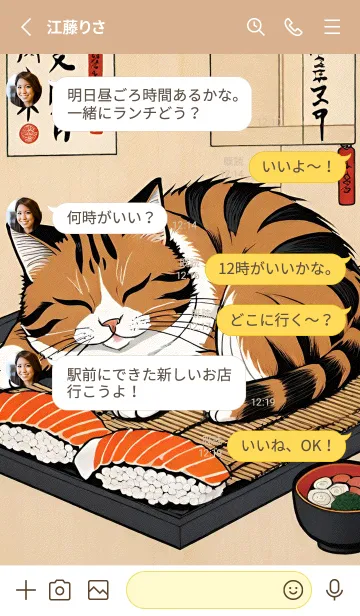 [LINE着せ替え] 浮世絵 ミャオミャオ猫 0F644Eの画像3