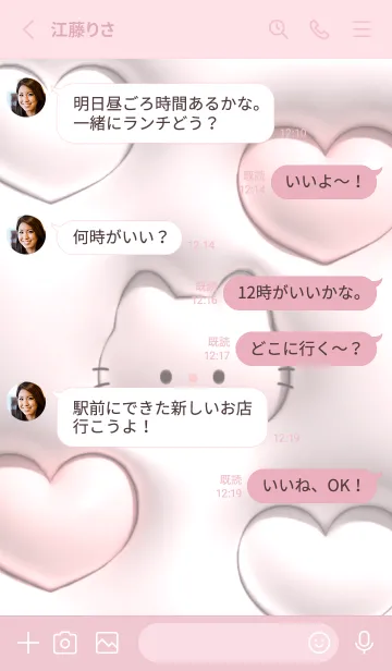 [LINE着せ替え] 桜色 ふんわりなネコとハート10_1の画像3