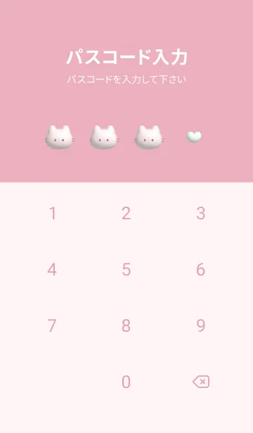 [LINE着せ替え] 桜色 ふんわりなネコとハート10_1の画像4