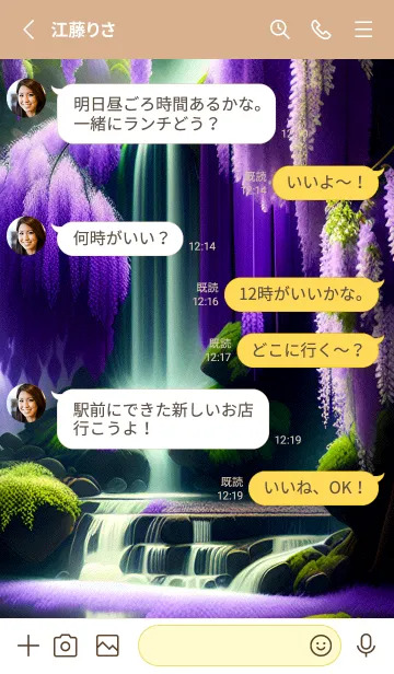 [LINE着せ替え] 紫藤花の季 Y4YZUの画像3