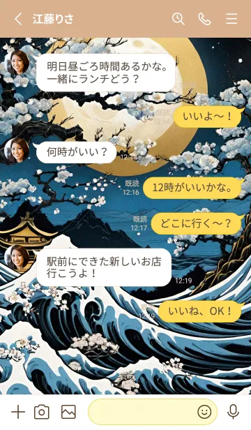 [LINE着せ替え] 浮世絵 山海桜、月 WqcG7の画像3