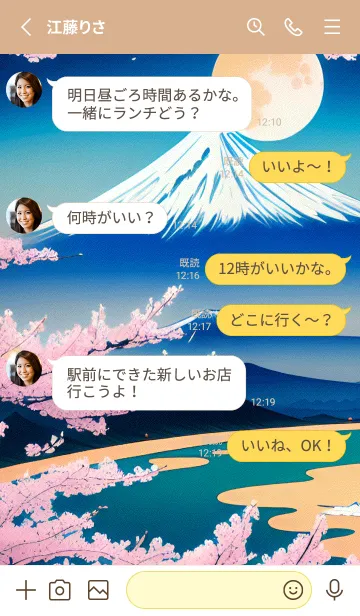 [LINE着せ替え] 浮世絵 山海桜、月 hOfJFの画像3