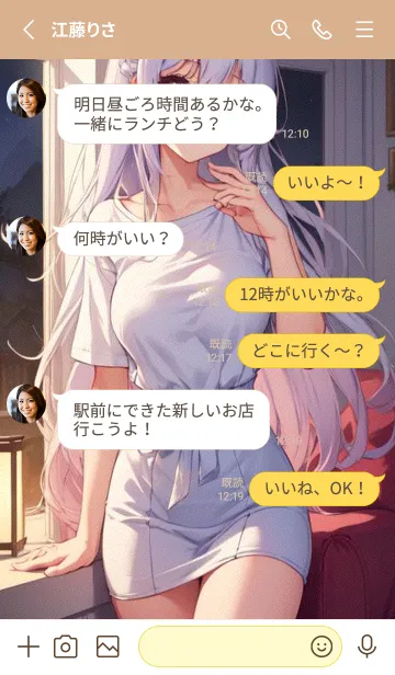 [LINE着せ替え] 甘い静かな女の子 Q2zFBの画像3