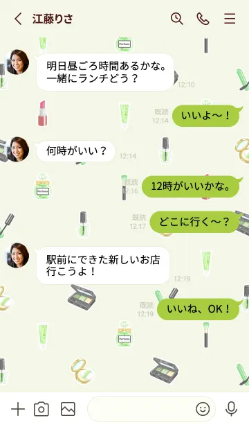 [LINE着せ替え] Cosmetics -dusty green-【修正版】の画像3