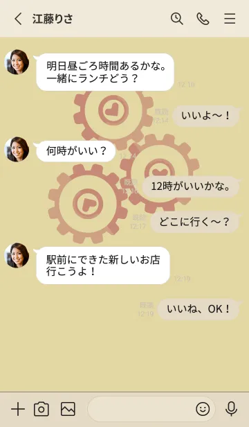 [LINE着せ替え] 歯車とハートのきせかえ クリームの画像3