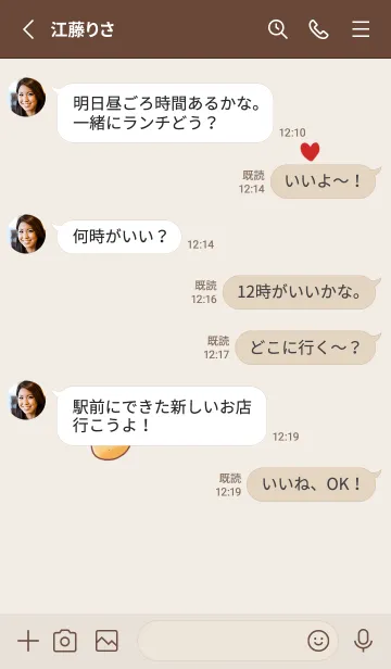 [LINE着せ替え] シンプル 新じゃがいも ハート ベージュの画像3