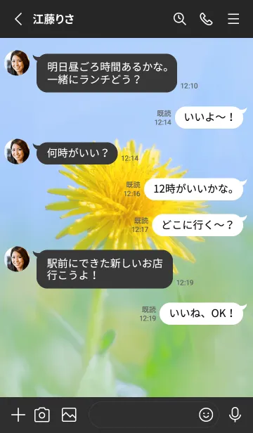 [LINE着せ替え] Dandelion Photo #3-2 Not AIの画像3