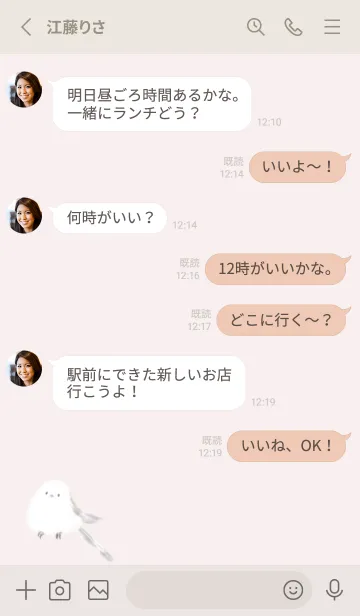 [LINE着せ替え] 水彩画風シマエナガさん：ピンクベージュの画像3