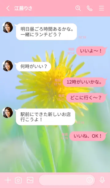 [LINE着せ替え] Dandelion Photo #4-2 Not AIの画像3