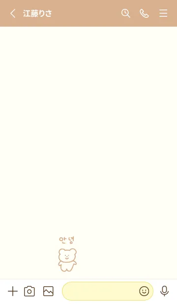 [LINE着せ替え] ゆるくま韓国語イエローベージュの画像2