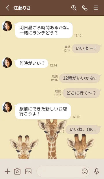 [LINE着せ替え] ANIMAL - キリン - クリーム イエローの画像3