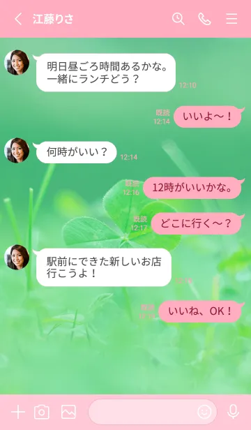 [LINE着せ替え] 四つ葉のクローバー Photo #5-2 Not AIの画像3