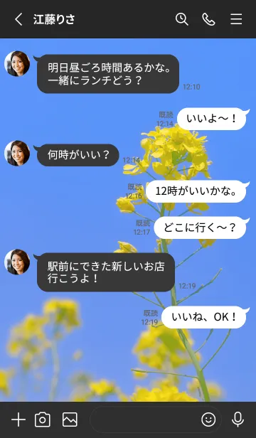 [LINE着せ替え] Canola Flower Photo #3-2 Not AIの画像3