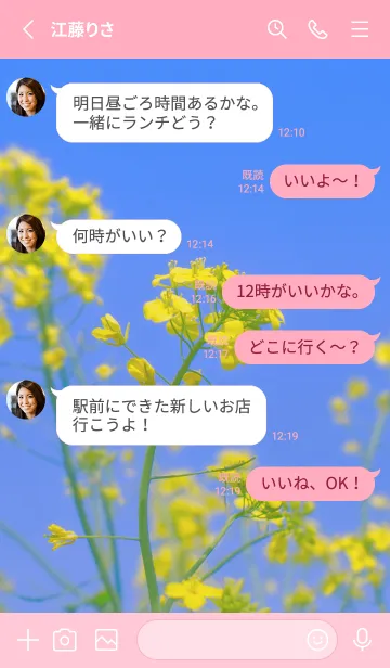 [LINE着せ替え] Canola Flower Photo #4-2 Not AIの画像3