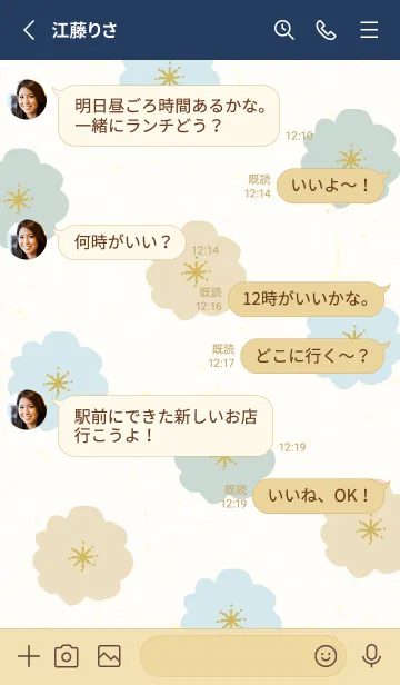 [LINE着せ替え] 花 大人かわいい28の画像3