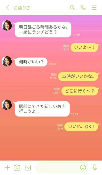 [LINE着せ替え] グラデーション シンプル アイコン 103の画像3