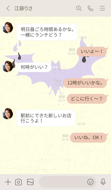 [LINE着せ替え] Yokai-オバケこうもり 消炭色の画像3