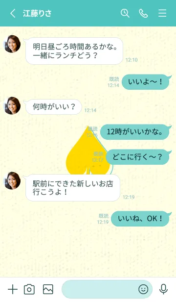 [LINE着せ替え] スペードのきせかえ 黄色の画像3