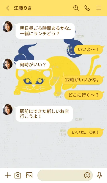 [LINE着せ替え] Yokai-ねこまた 楽しいの画像3