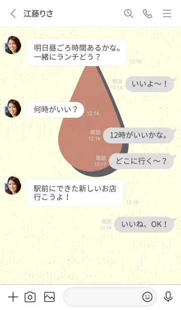 [LINE着せ替え] 水滴のきせかえ 丁字色の画像3