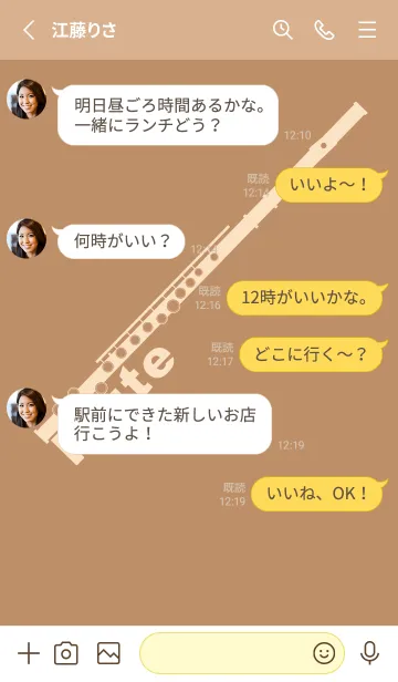 [LINE着せ替え] フルート カラー シナモンの画像3