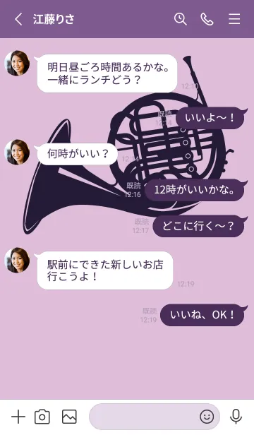 [LINE着せ替え] ホルンの楽器きせかえ ペールライラックの画像3