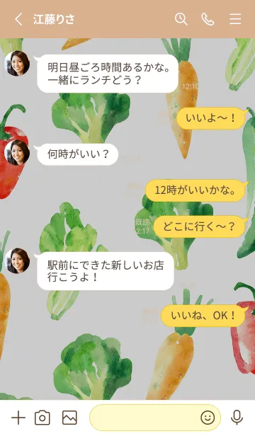 [LINE着せ替え] 【シンプル】お野菜の着せかえ#931の画像3