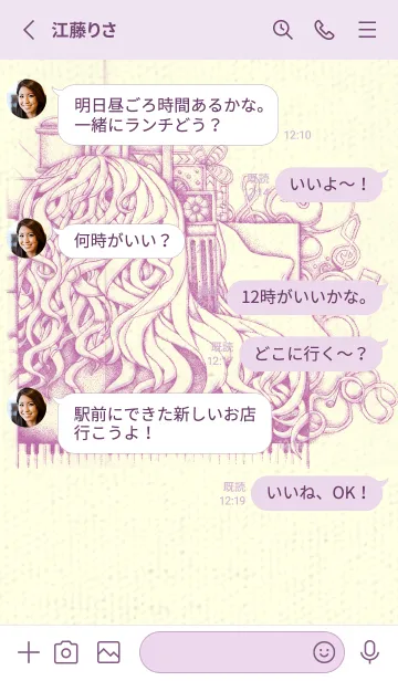 [LINE着せ替え] ピアノとイメージ 若紫の画像3