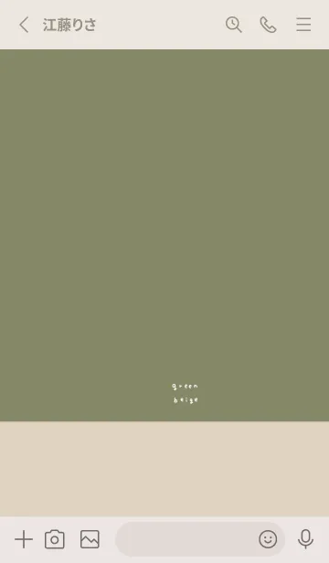 [LINE着せ替え] グリーンとベージュ。ツートン。の画像2