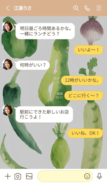 [LINE着せ替え] 【シンプル】お野菜の着せかえ#951の画像3